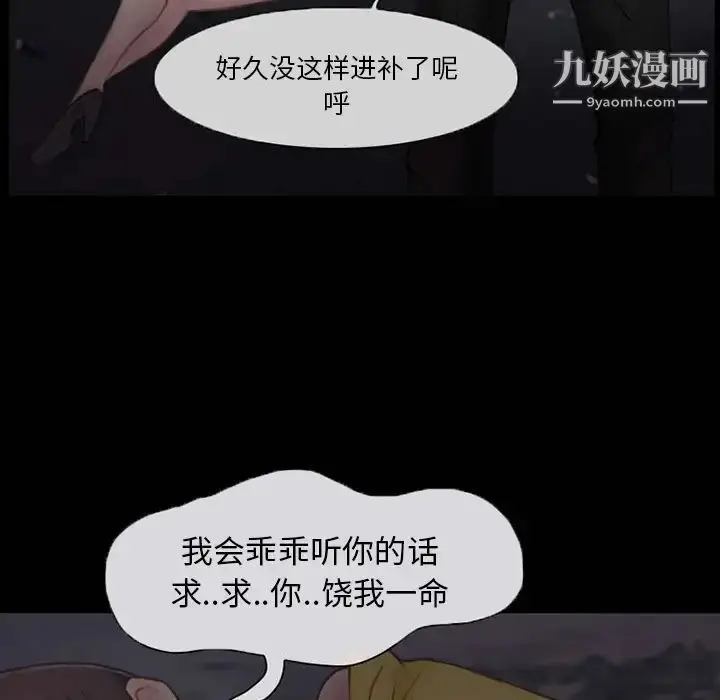 漫画《得不到邀请的回忆》第1话第48张图