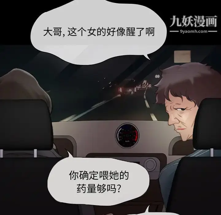 漫画《得不到邀请的回忆》第1话第5张图