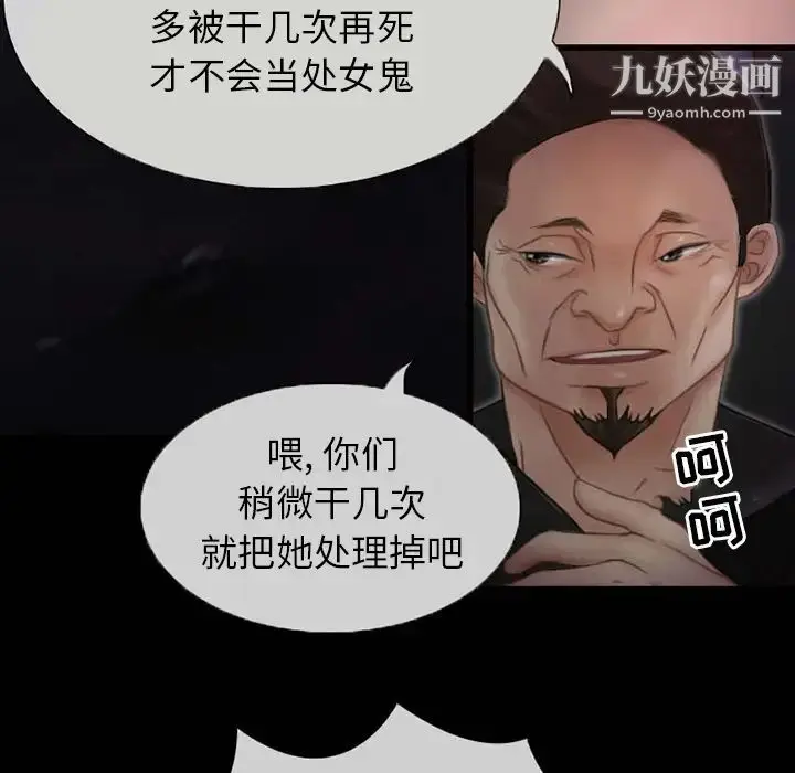 漫画《得不到邀请的回忆》第1话第50张图