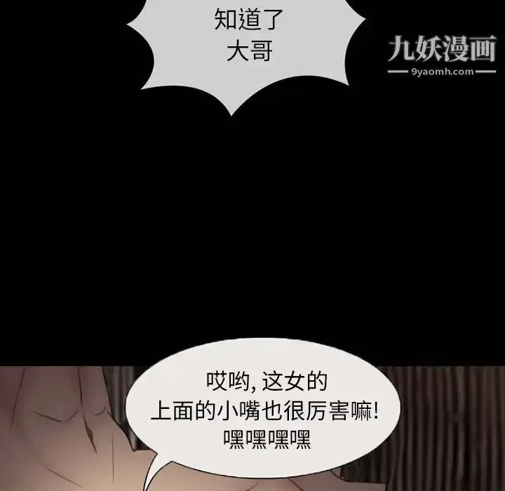 漫画《得不到邀请的回忆》第1话第51张图