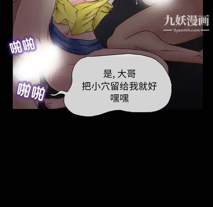 漫画《得不到邀请的回忆》第1话第56张图