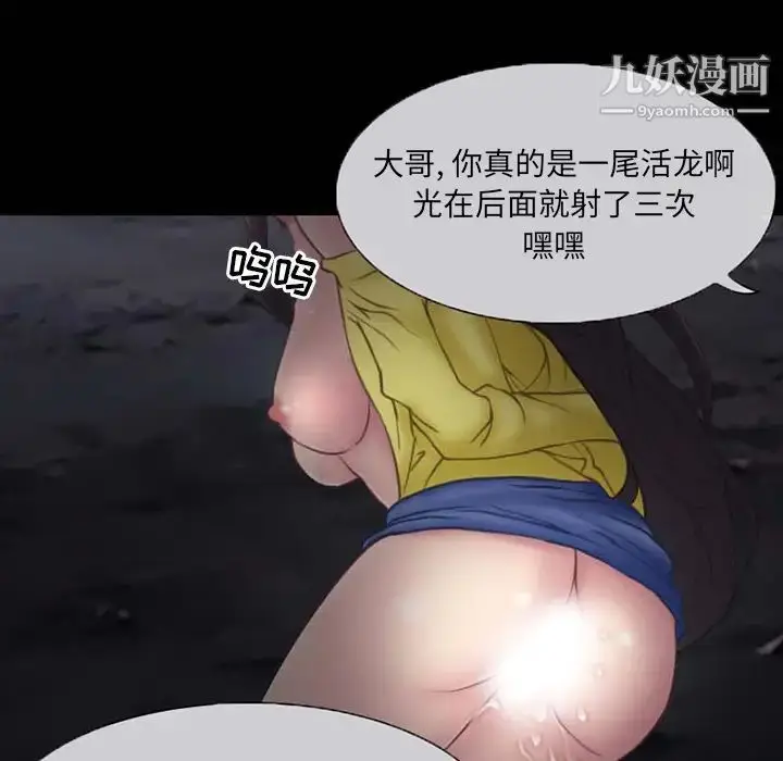 漫画《得不到邀请的回忆》第1话第57张图