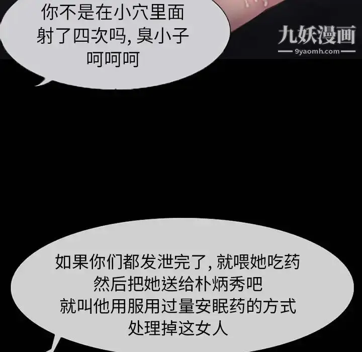 漫画《得不到邀请的回忆》第1话第58张图