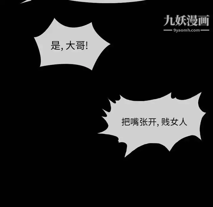 漫画《得不到邀请的回忆》第1话第59张图