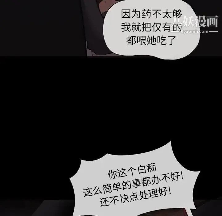 漫画《得不到邀请的回忆》第1话第6张图