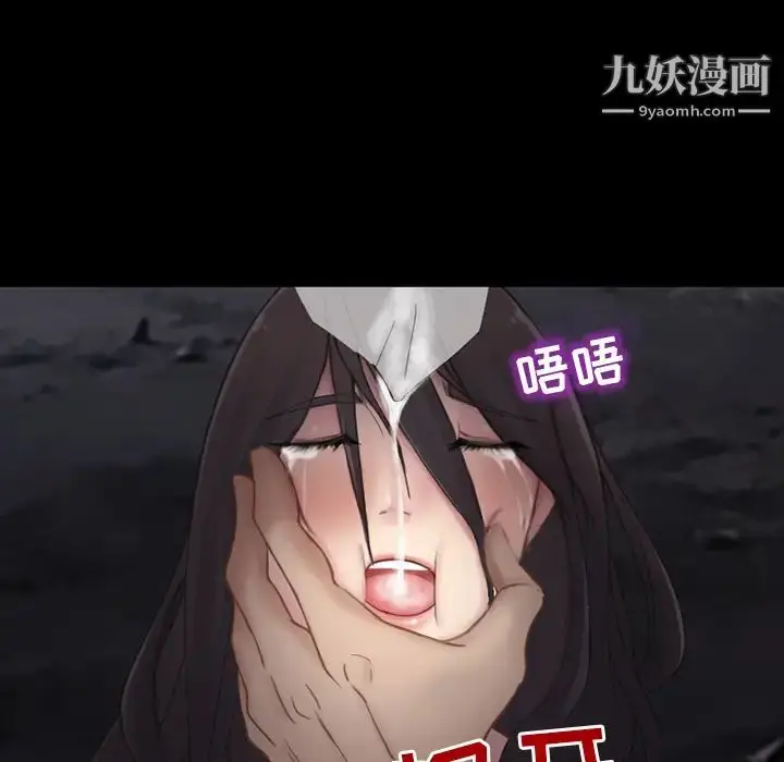 漫画《得不到邀请的回忆》第1话第60张图