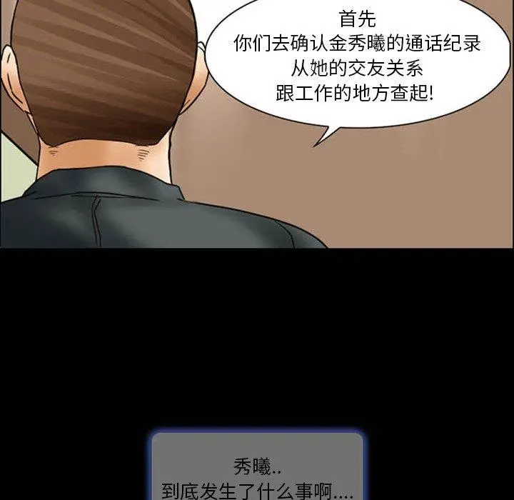 漫画《得不到邀请的回忆》第8话第11张图