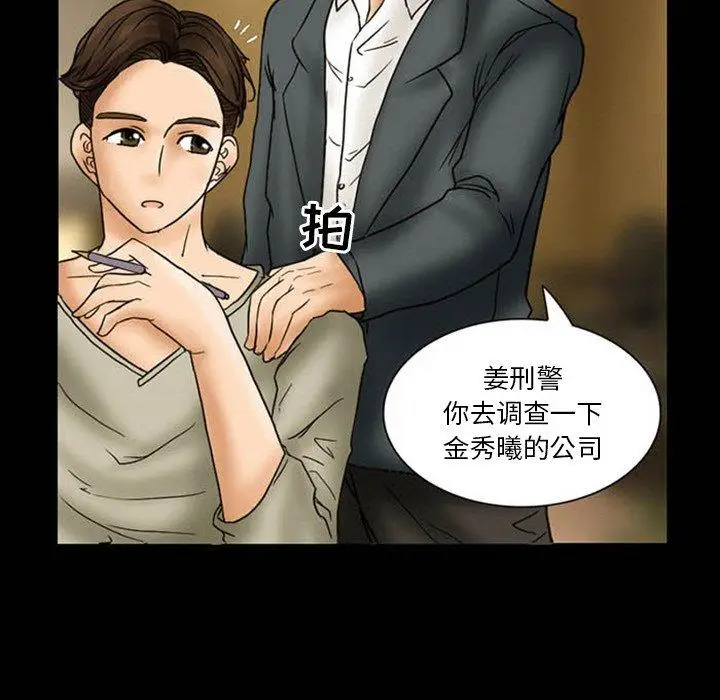漫画《得不到邀请的回忆》第8话第13张图