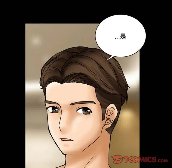 漫画《得不到邀请的回忆》第8话第14张图