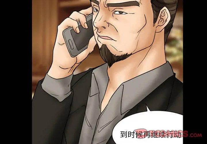 漫画《得不到邀请的回忆》第8话第2张图