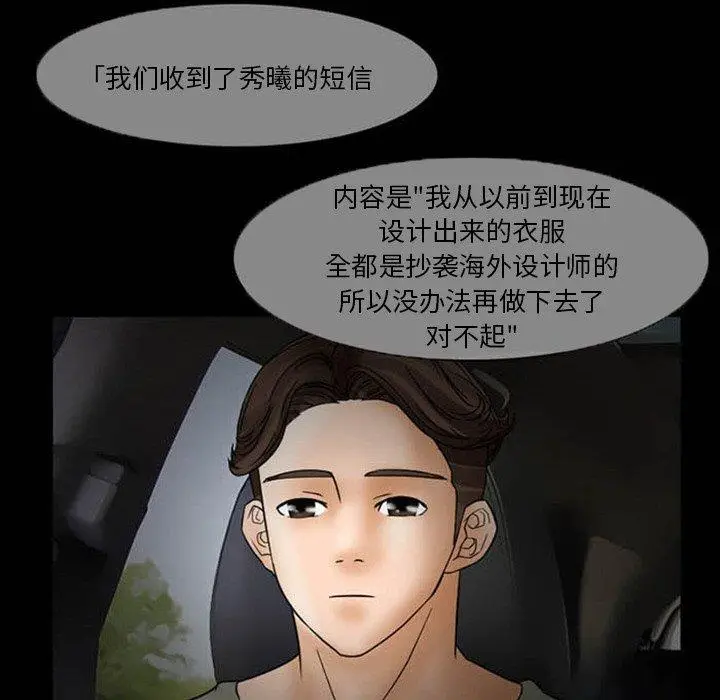 漫画《得不到邀请的回忆》第8话第20张图