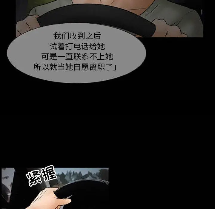 漫画《得不到邀请的回忆》第8话第21张图