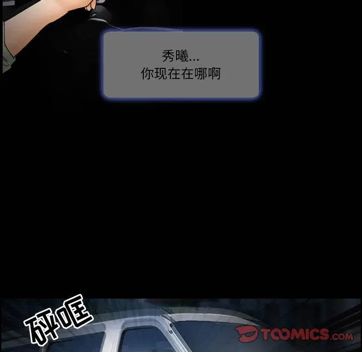 漫画《得不到邀请的回忆》第8话第22张图