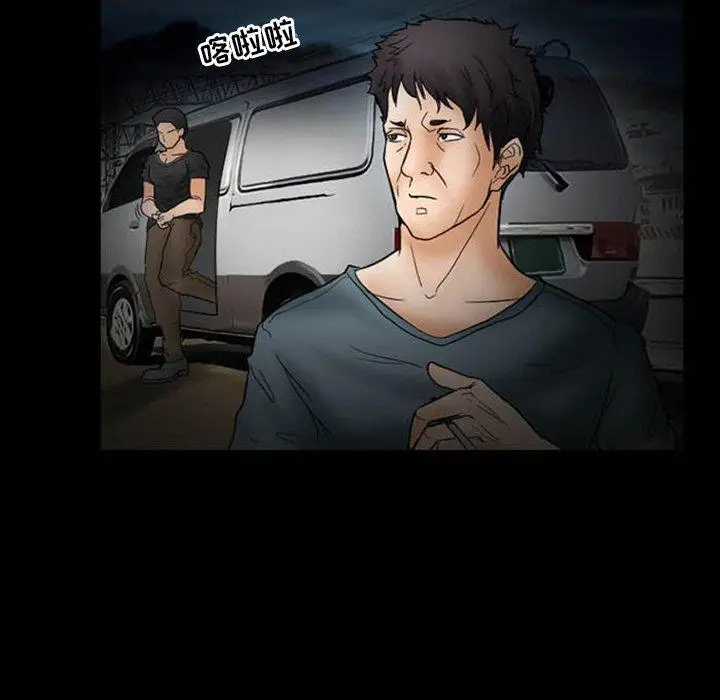 漫画《得不到邀请的回忆》第8话第28张图