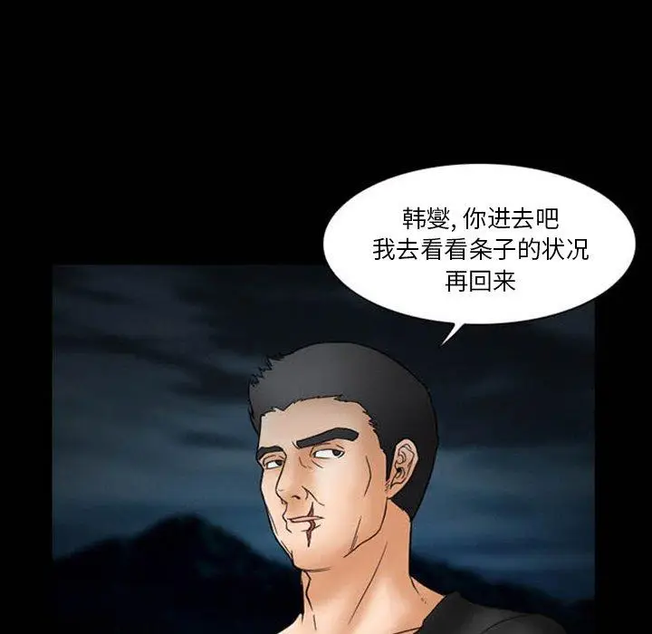 漫画《得不到邀请的回忆》第8话第29张图