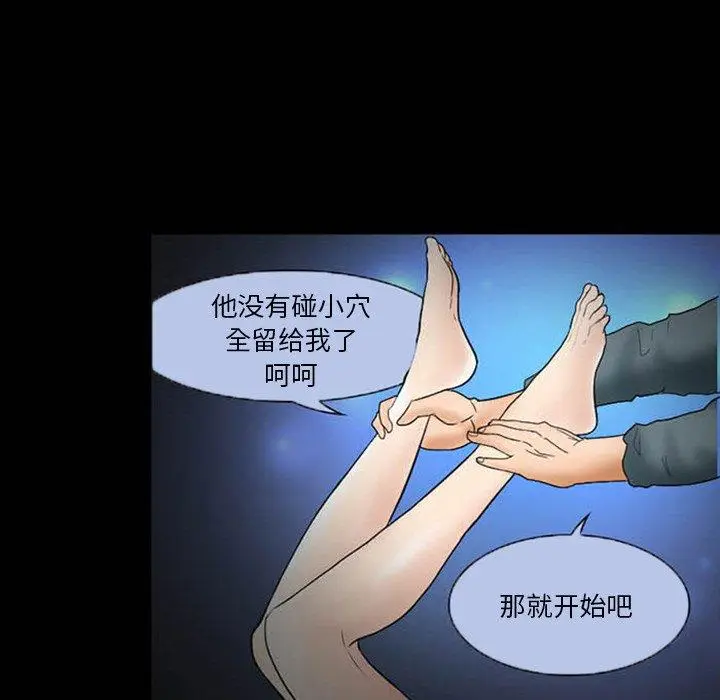 漫画《得不到邀请的回忆》第8话第36张图