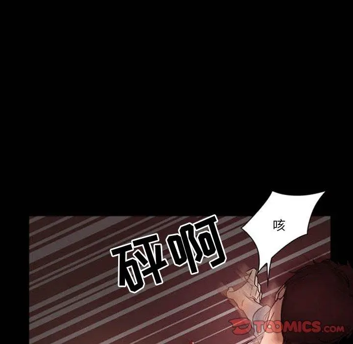 漫画《得不到邀请的回忆》第8话第38张图