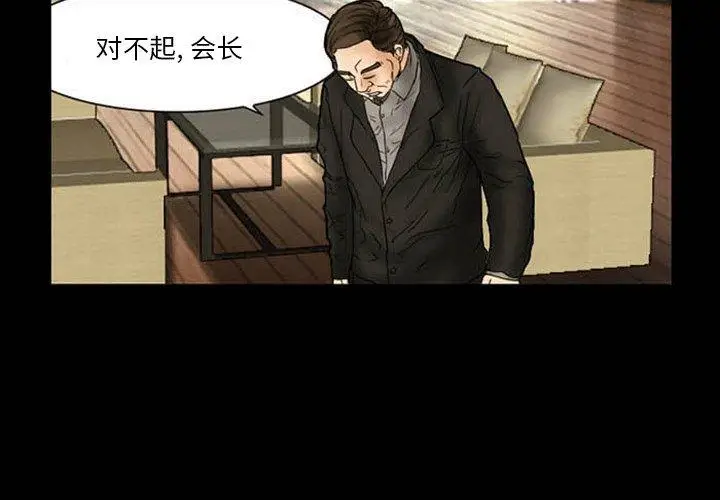 漫画《得不到邀请的回忆》第8话第4张图