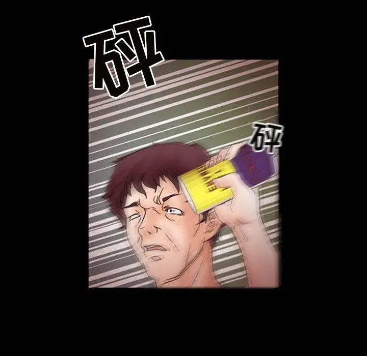 漫画《得不到邀请的回忆》第8话第44张图