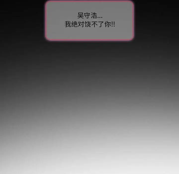 漫画《得不到邀请的回忆》第8话第51张图