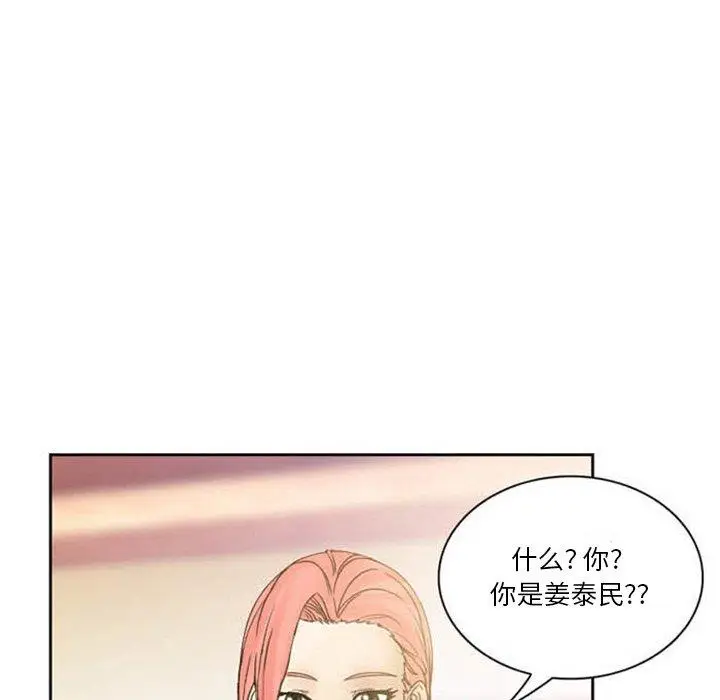 漫画《得不到邀请的回忆》第8话第53张图