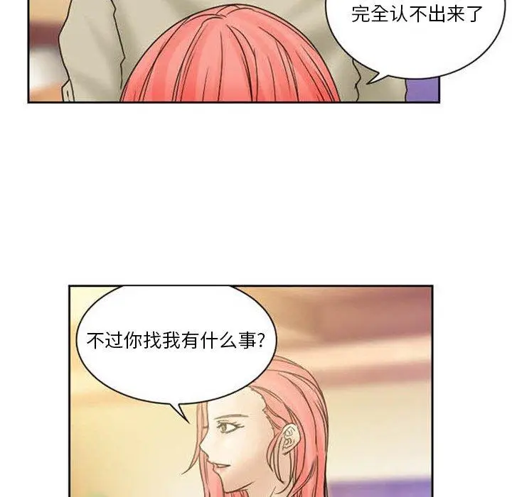 漫画《得不到邀请的回忆》第8话第56张图