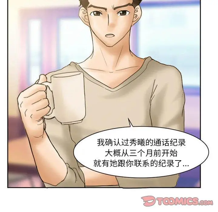 漫画《得不到邀请的回忆》第8话第58张图