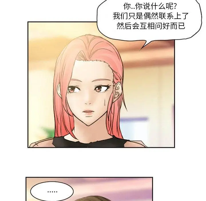 漫画《得不到邀请的回忆》第8话第60张图
