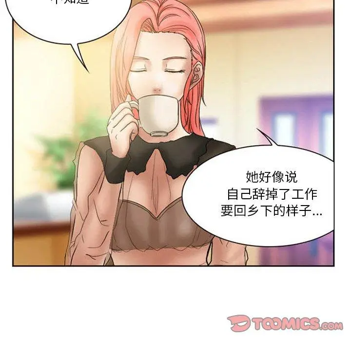 漫画《得不到邀请的回忆》第8话第62张图