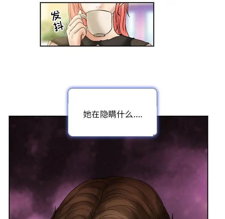 漫画《得不到邀请的回忆》第8话第63张图