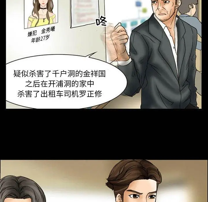 漫画《得不到邀请的回忆》第8话第9张图