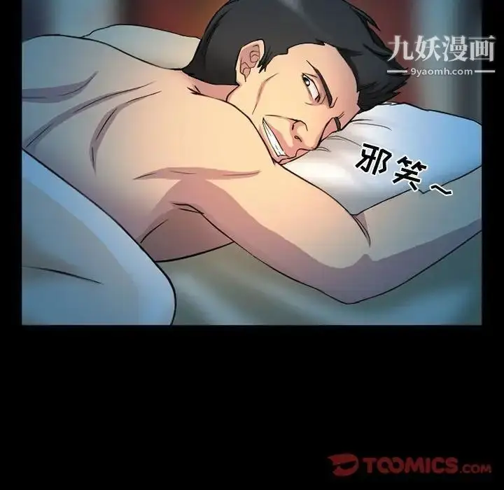 漫画《得不到邀请的回忆》第27话第10张图