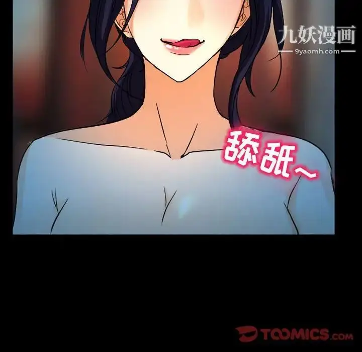 漫画《得不到邀请的回忆》第27话第12张图