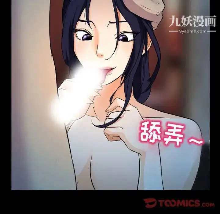 漫画《得不到邀请的回忆》第27话第16张图