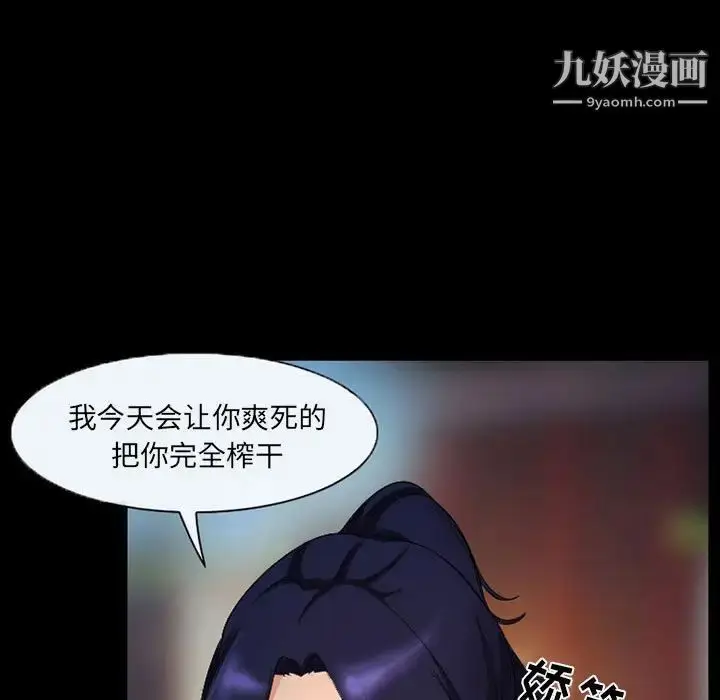 漫画《得不到邀请的回忆》第27话第17张图