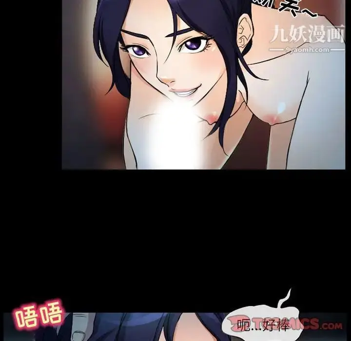 漫画《得不到邀请的回忆》第27话第18张图