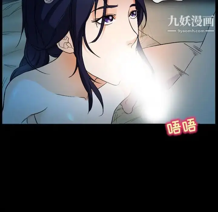 漫画《得不到邀请的回忆》第27话第19张图
