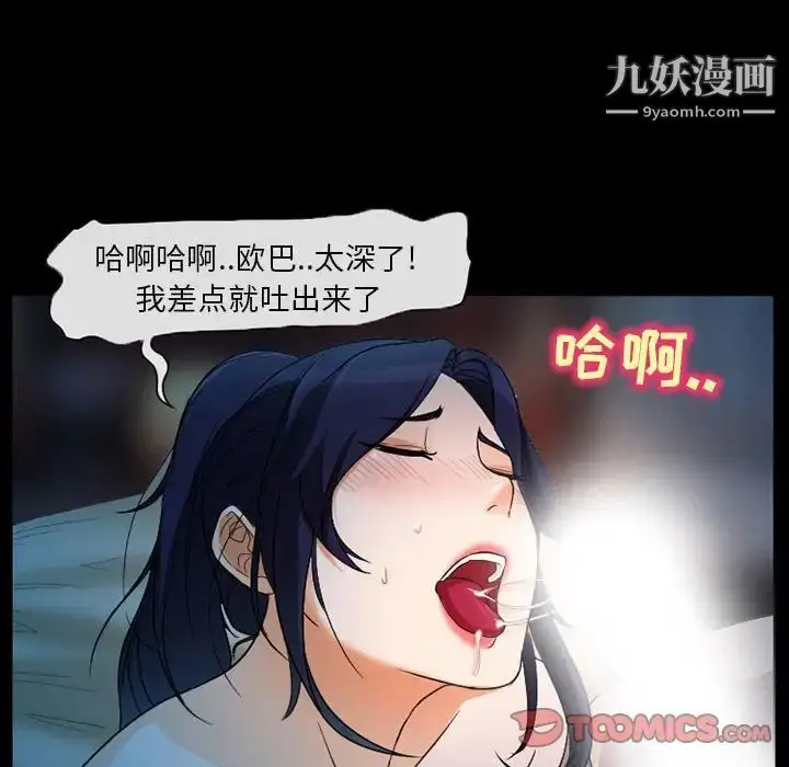 漫画《得不到邀请的回忆》第27话第20张图