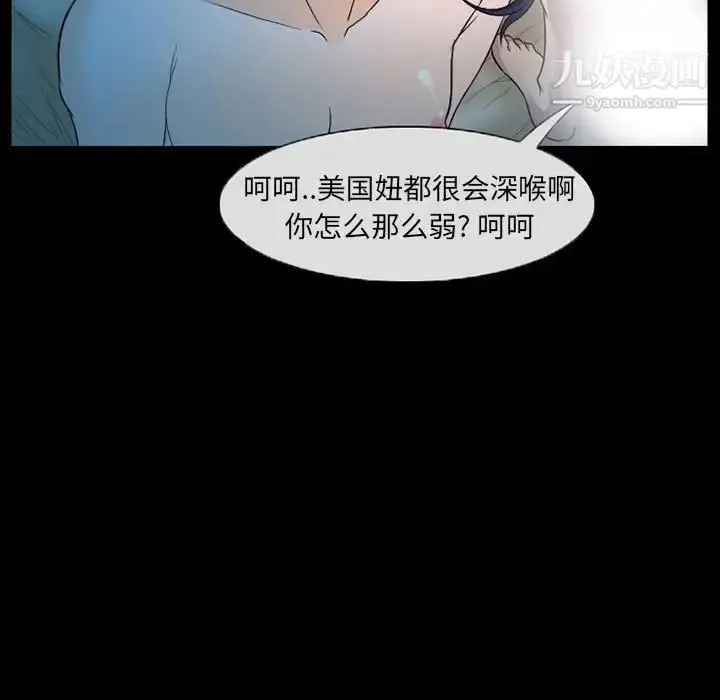 漫画《得不到邀请的回忆》第27话第21张图