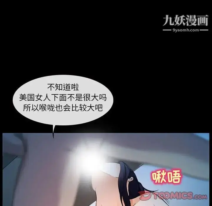 漫画《得不到邀请的回忆》第27话第22张图