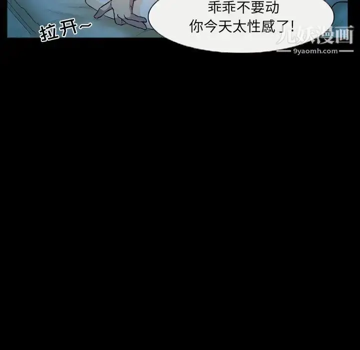 漫画《得不到邀请的回忆》第27话第27张图