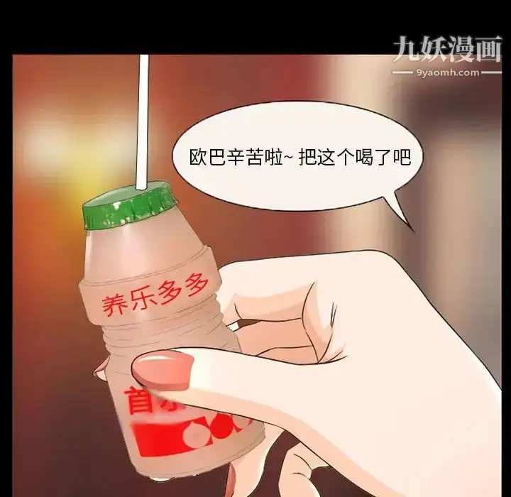 漫画《得不到邀请的回忆》第27话第33张图