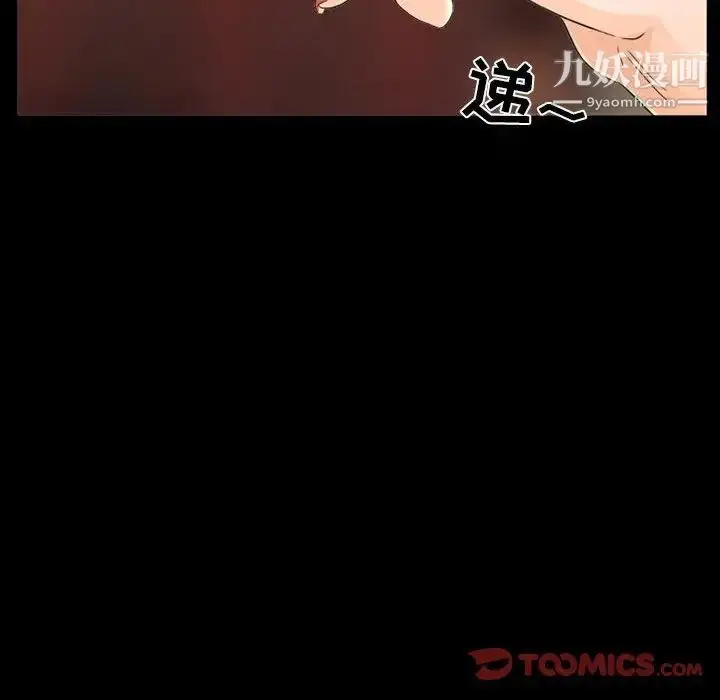 漫画《得不到邀请的回忆》第27话第34张图