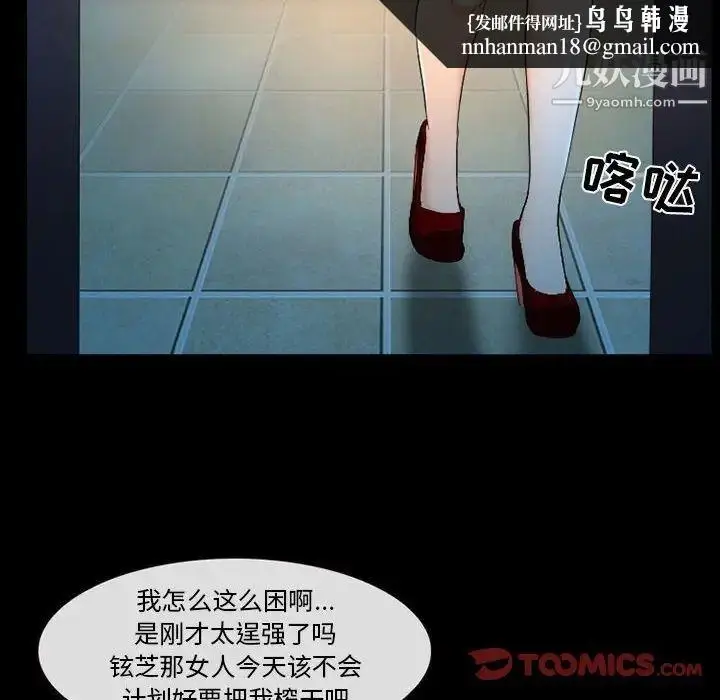 漫画《得不到邀请的回忆》第27话第40张图