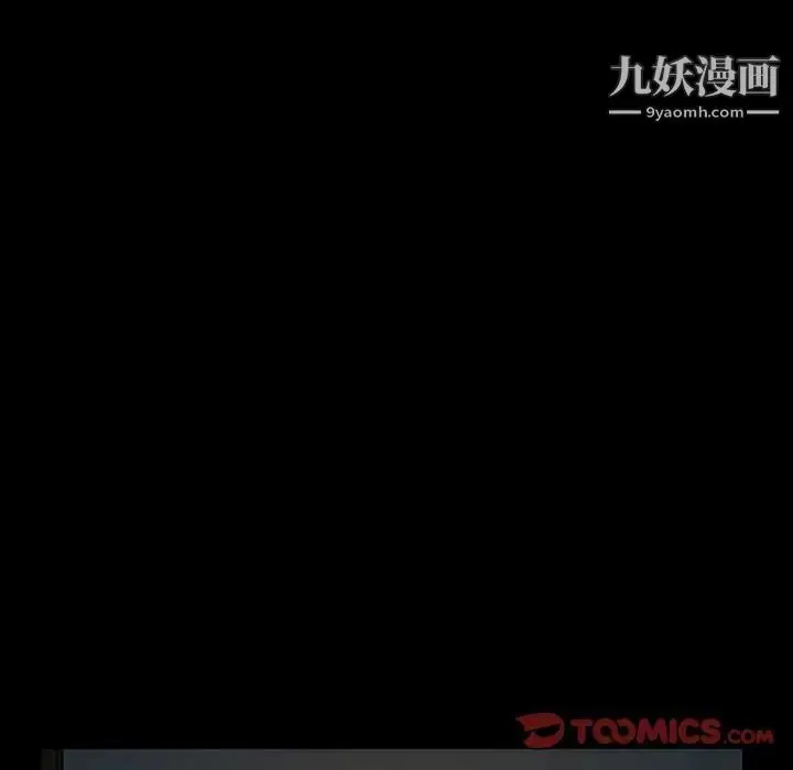 漫画《得不到邀请的回忆》第27话第44张图