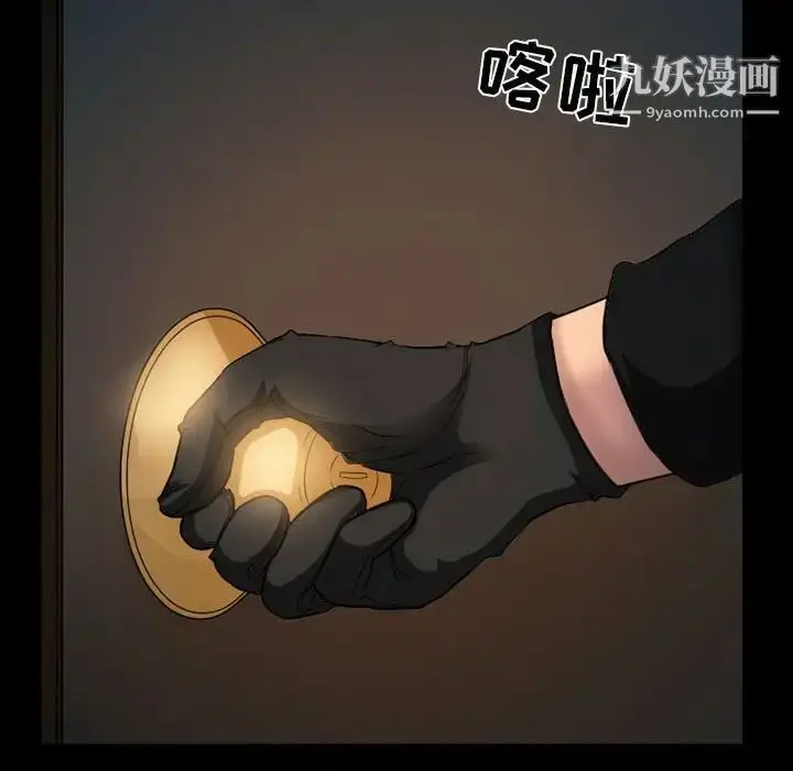 漫画《得不到邀请的回忆》第27话第45张图