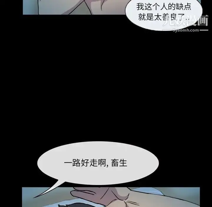 漫画《得不到邀请的回忆》第27话第47张图