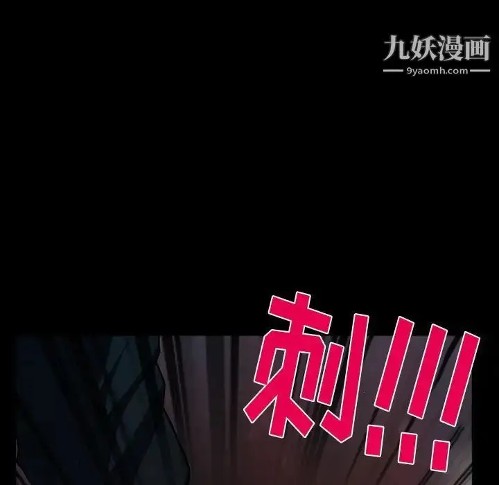 漫画《得不到邀请的回忆》第27话第49张图