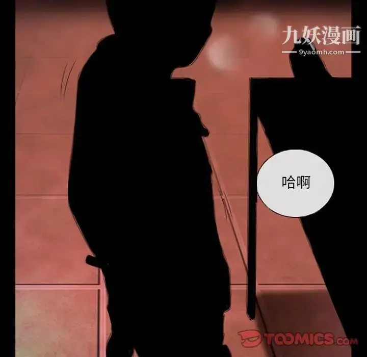 漫画《得不到邀请的回忆》第27话第52张图