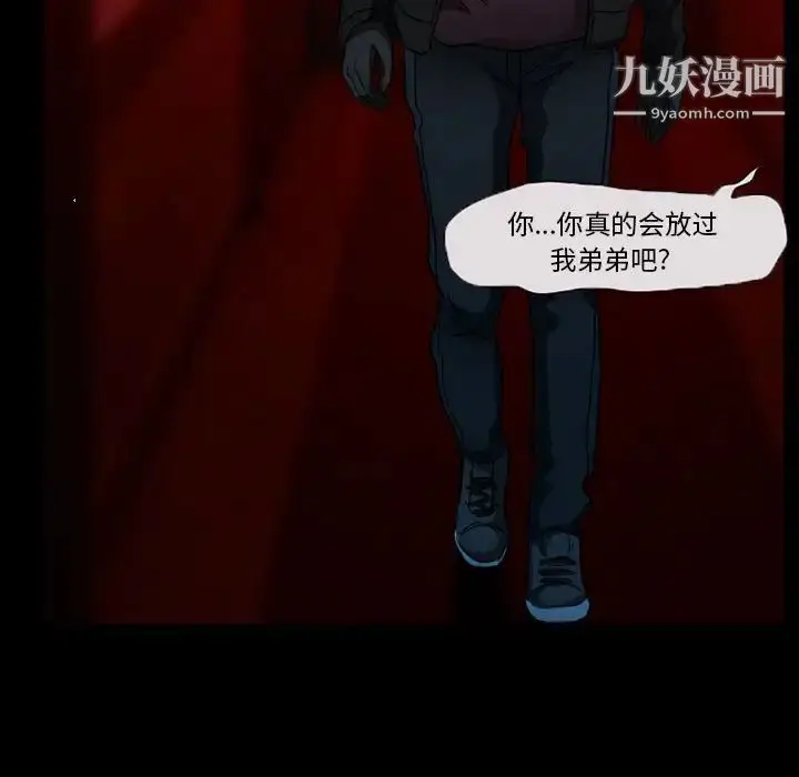 漫画《得不到邀请的回忆》第27话第55张图